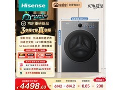 海信 WH120E3S 洗烘一体洗衣机低价来袭