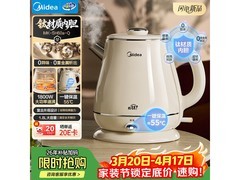美的电热水壶1.8L钛内胆到手仅149元