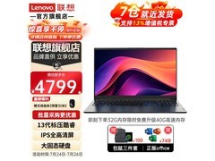 联想拯救者Y7000P限时5399