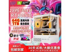 紫金侠i7台式机1888元