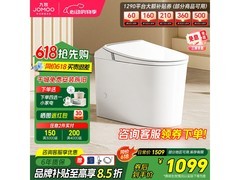 九牧轻智能马桶SQ5342限时特惠，到手价805元