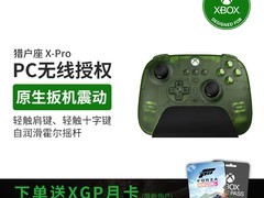 八位堂Xbox机械键盘套装到手仅279元