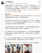 OPPO Find X9系列哈苏影像套装曝光，包含磁吸手柄与外挂增倍镜