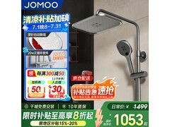 九牧自动除垢钢琴淋浴器套装，高端枪灰设计，限时特惠889元