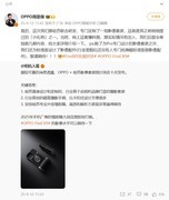 OPPO Find X9系列哈苏影像套装曝光，包含磁吸手柄与外挂增倍镜