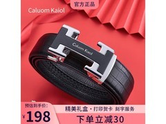 Caluom Kaiol男士商务皮带限时特惠