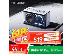 漫步者New Play光冷音箱限时特惠399元