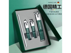 溥畔德国精工指甲剪套4件仅7.8元包邮