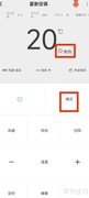 夏新空调制热开启方法
