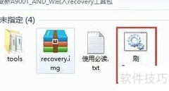 夏新A900T/W刷第三方Recovery