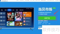 夏新X5安装第三方软件教程