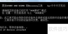 夏新A900T/W刷第三方Recovery