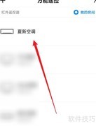 夏新空调制热开启方法