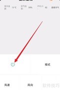 夏新空调制热开启方法