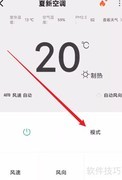 夏新空调制热开启方法