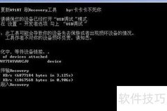 夏新A918T刷第三方Recovery