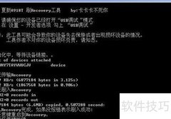 夏新A918T刷第三方Recovery