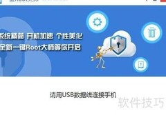 夏新A900一键ROOT教程