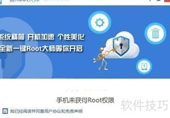 夏新A900一键ROOT教程