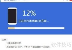 夏新A900一键ROOT教程