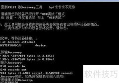 夏新A918T刷第三方Recovery
