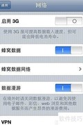 iPhone 5彩信设置教程