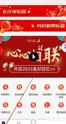 中国联航如何查常用联系人