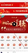 中国联航如何查常用联系人