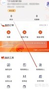 中国联航如何查常用联系人