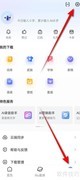 讯飞输入法如何更新至最新版
