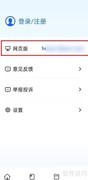 讯飞写作网页版复制方法