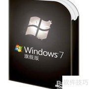 Win7纯净版64位新装