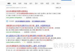 高考分数如何选大学