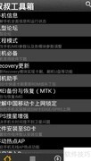 夏新A920W刷中文Recovery教程