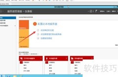 WinServer2012R2搭建Web服务器