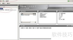 重启Win2008 Web服务器网站