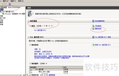 Windows Server 2008 R2卸载Web服务器