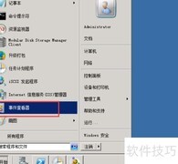 Win Server查看Web事件日志
