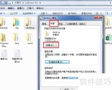 解锁系统文件夹权限方法