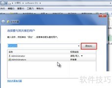 解锁系统文件夹权限方法
