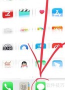 iPhone 4彩信发送教程