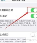 iPhone 4彩信设置方法