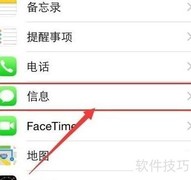 iPhone 4彩信设置方法