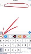 iPhone 4彩信发送教程