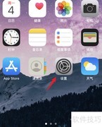 苹果软件权限开启方法