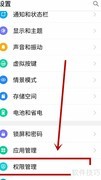 V1916A软件权限授予指南