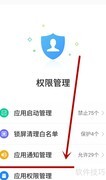 V1916A软件权限授予指南