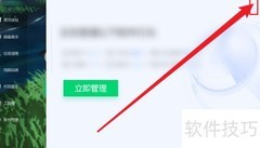 电脑管家补丁包文件夹路径