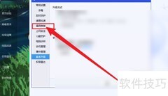 电脑管家补丁包文件夹路径
