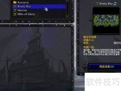 魔兽1.20e补丁安装指南